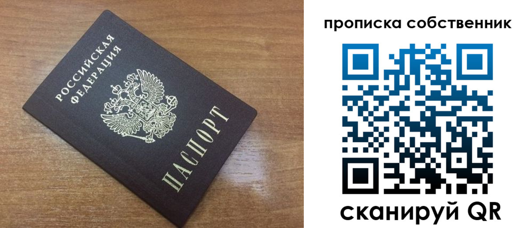 пропишу в квартире в Конаково